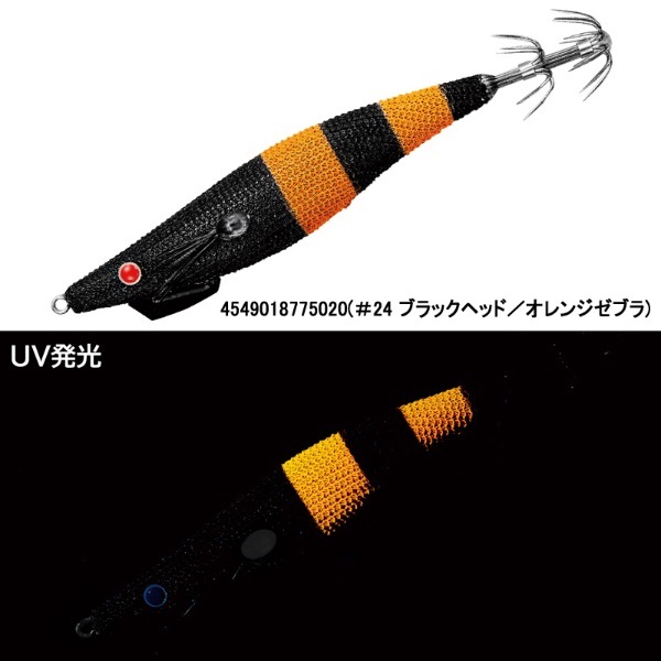 スピードメタル エギドロッパースリム95Fタイプ(#24 ブラックヘッド/オレンジゼブラ)